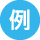 例